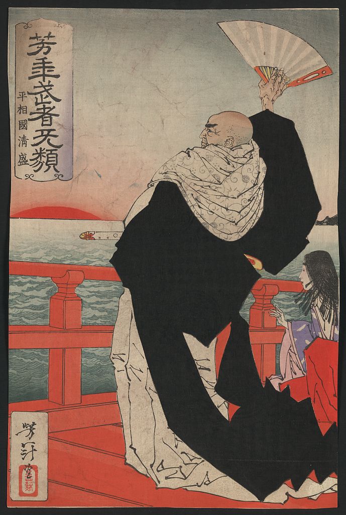 A picture of Heishōkoku Kiyomori