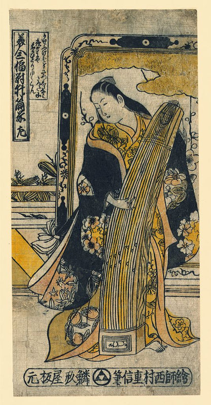 A picture of Hidari izutsu no mae