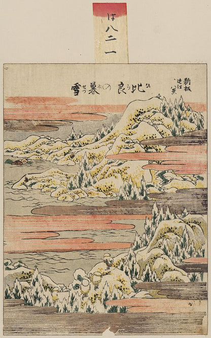 A picture of Hira no bosetsu