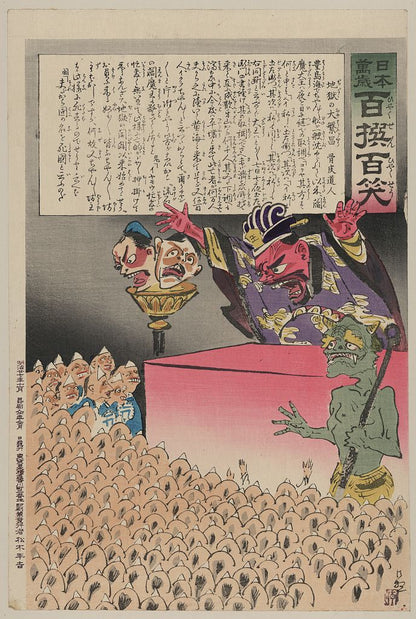 A picture of Humorous picture showing Chinese religious practices (Raijin, the Japanese God of Thunder, ranting to a crowd of Chinese Buddhist worshippers)