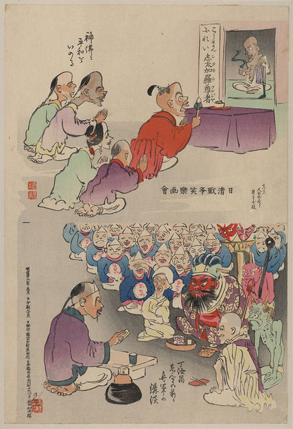 A picture of Humorous pictures showing Chinese religious practices (may include Raijin, the Japanese God of Thunder, seated in front in bottom cartoon)