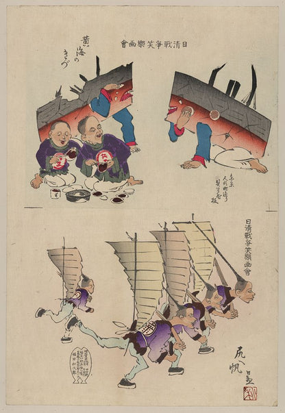 A picture of Humorous pictures showing damaged Chinese battleships receiving first aid and Chinese men running with sails (as from Chinese junks) on their backs and carrying rifles