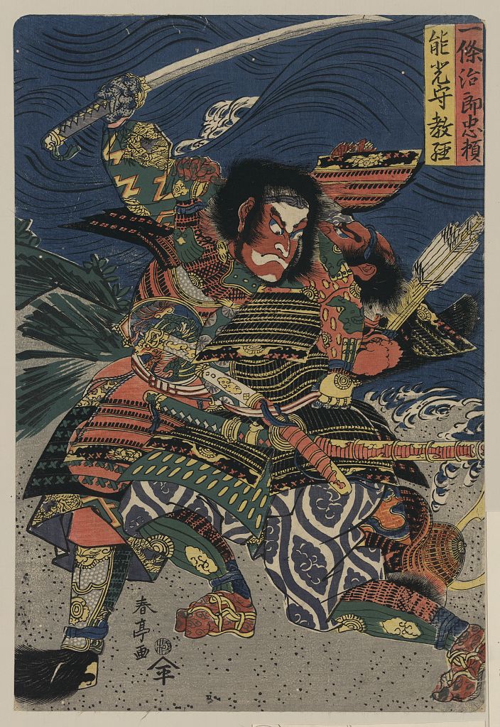 A picture of Ichijō jirō tadayori notonokami noritsune