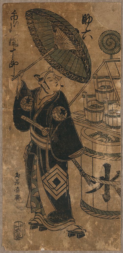 A picture of Ichikawa danjūrō no sukeroku