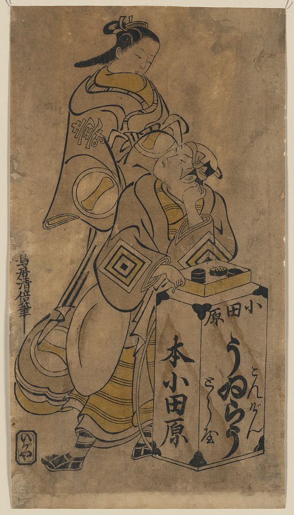 A picture of Ichikawa danjūrō to ichikawa monnosuke