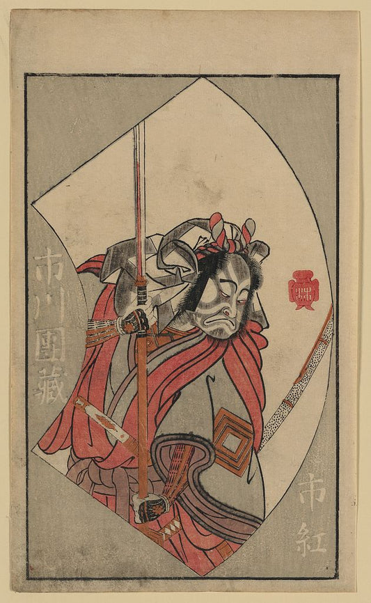A picture of Ichikawa danzō