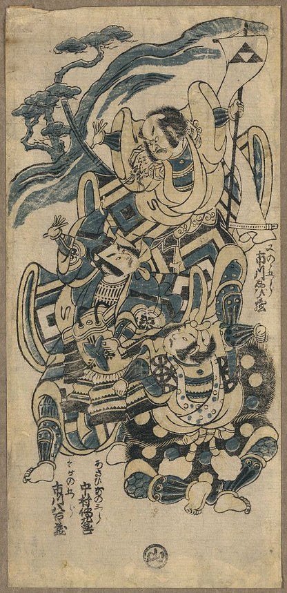 A picture of Ichikawa ebizō nakamura denkurō ichikawa yaozō