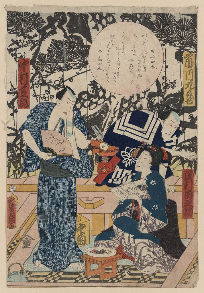 A picture of Ichikawa kuzō sawamura tanosuke nakamura shikan