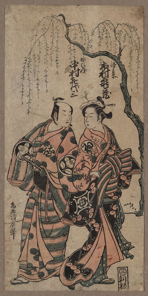 A picture of Ichimura kamezō nakamura kiyozasa?