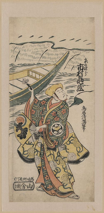 A picture of Ichimura kamezo no kyo no jirō