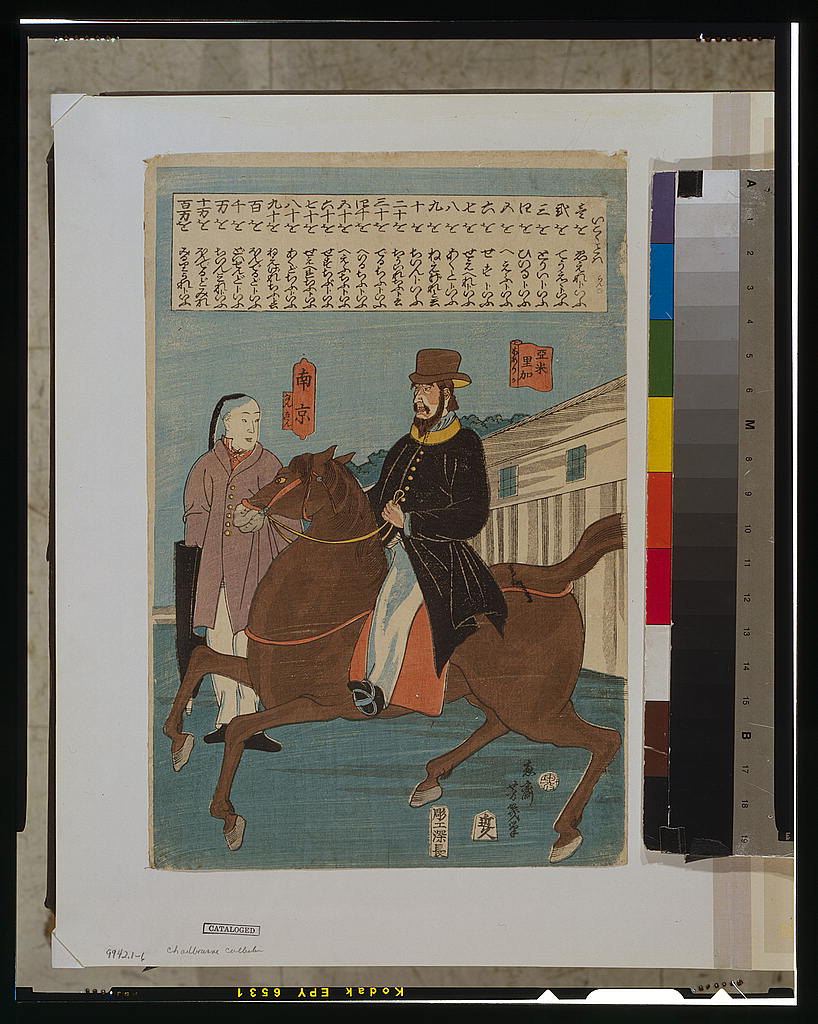 A picture of Ikoku kotoba