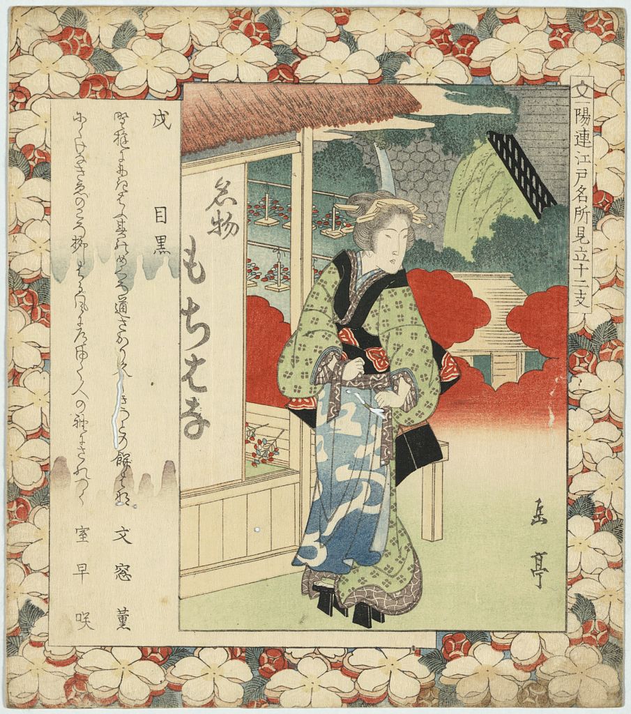 A picture of Inu meguro