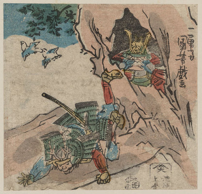 A picture of Ishibashi yama