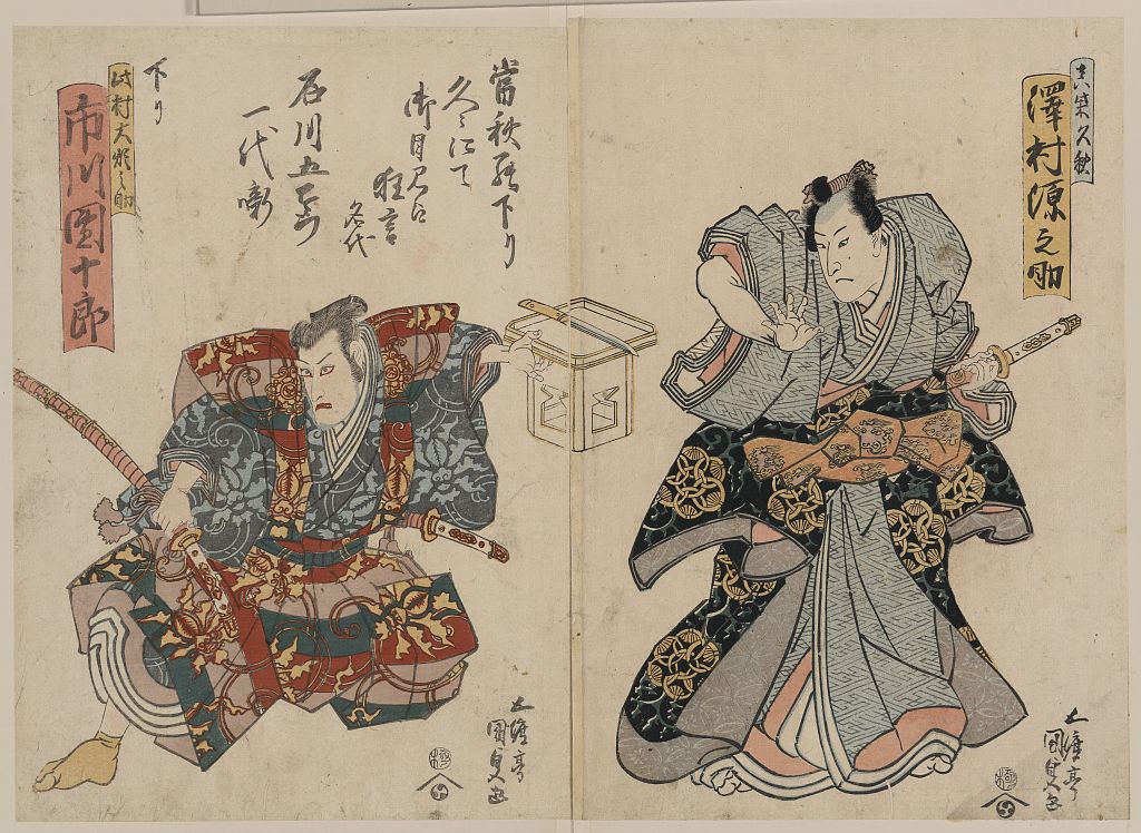 A picture of Ishikawa goemon ichidai banashi sawamura gennosuke ichikawa danjūrō