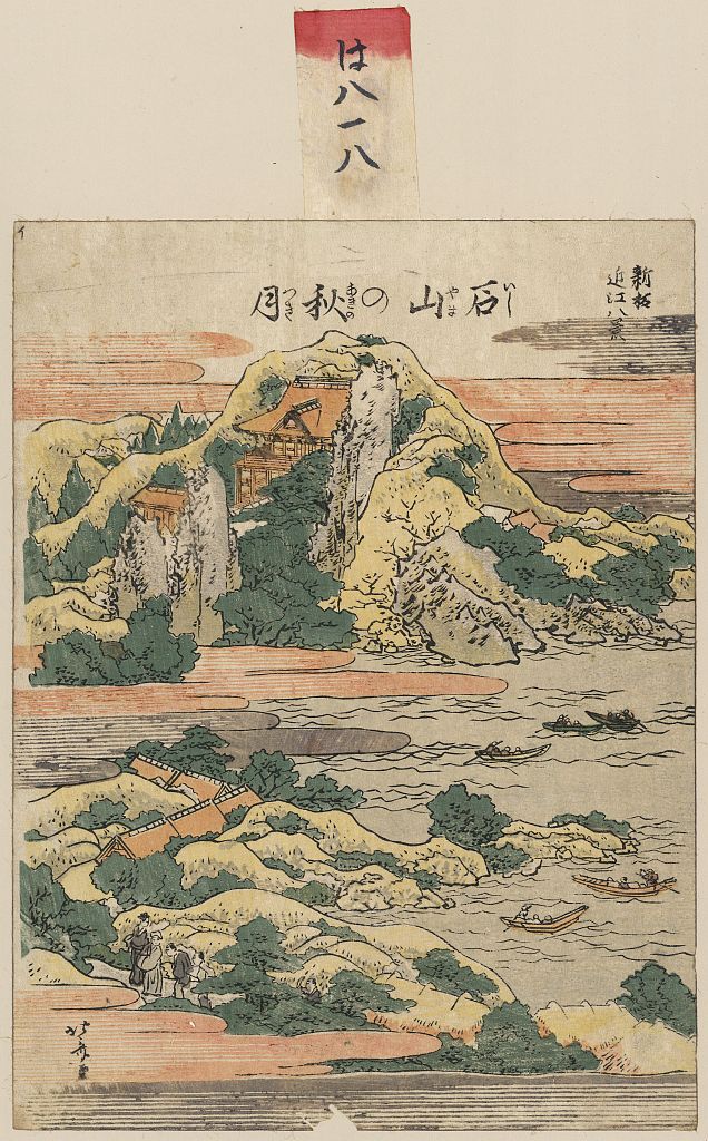 A picture of Ishiyama no shūgetsu