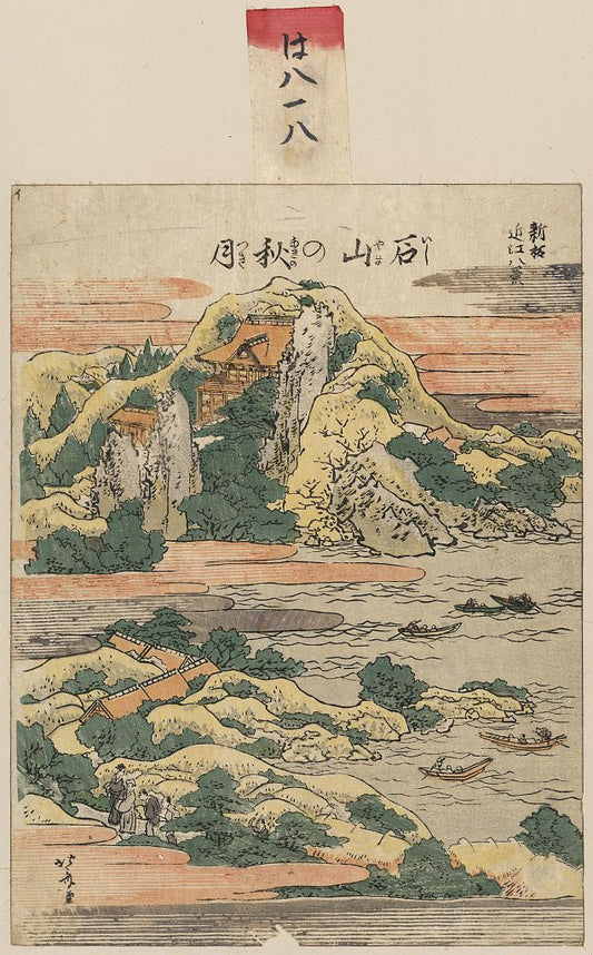 A picture of Ishiyama no shūgetsu