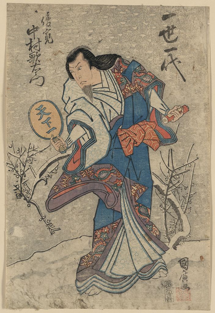 A picture of Issei ichidai nakamura utaemon no shunkan