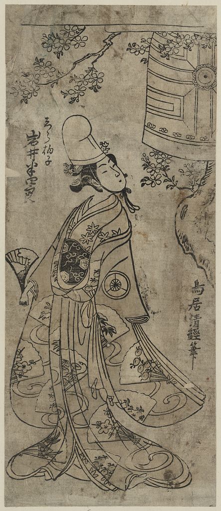 A picture of Iwai hanshirō no shirabyōshi