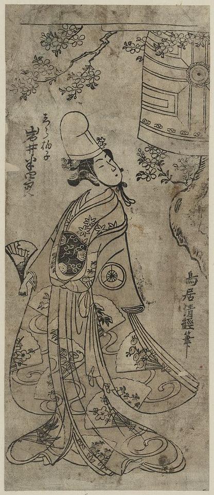 A picture of Iwai hanshirō no shirabyōshi