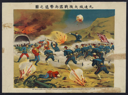 A picture of Japanese and Russian soldiers in fierce battle at Chiu-tien-Ch'eng, Manchuria (the battle of Yalu River)