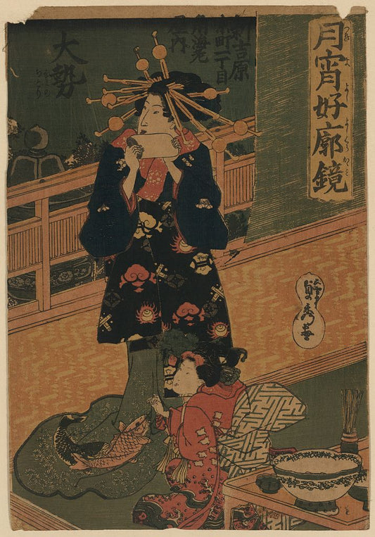 A picture of Kadoebiya uchi  taisei