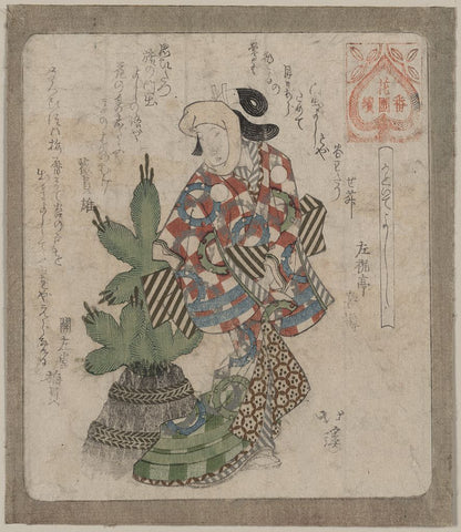 A picture of Kadoide yoshi