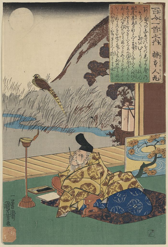 A picture of Kakinomoto no hitomaro