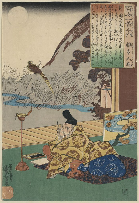 A picture of Kakinomoto no hitomaro