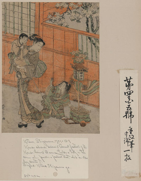 A picture of Kanda sairei no dashi no gangu o hiku haha to ko
