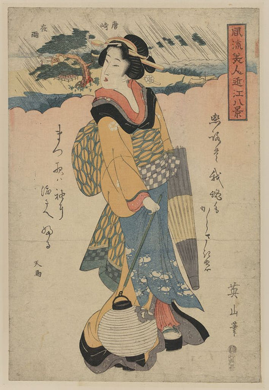 A picture of Karasaki no yau