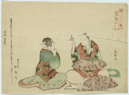A picture of Kasanui