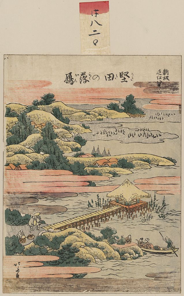 A picture of Katada no rakugan