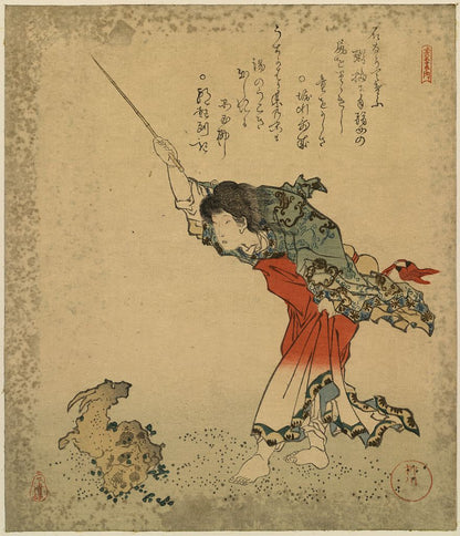 A picture of Kayuzue / kōshohei