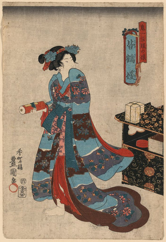 A picture of Kiichi hōgen no musume minatsuru hime