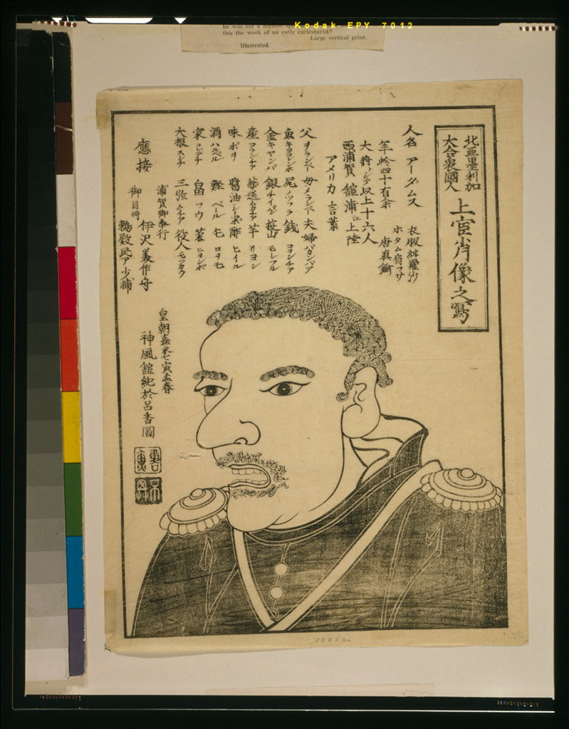 A picture of Kita-Amerika dai gasshukoku - jokan shōzō no utsushi