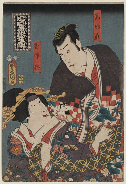 A picture of Kō no moronao to kaoyo