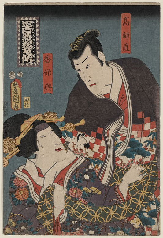 A picture of Kō no moronao to kaoyo