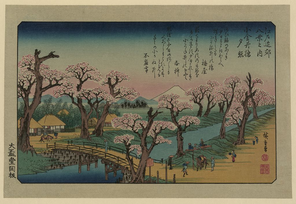A picture of Koganeibashi no sekishō
