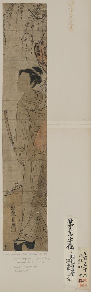 A picture of Komusō