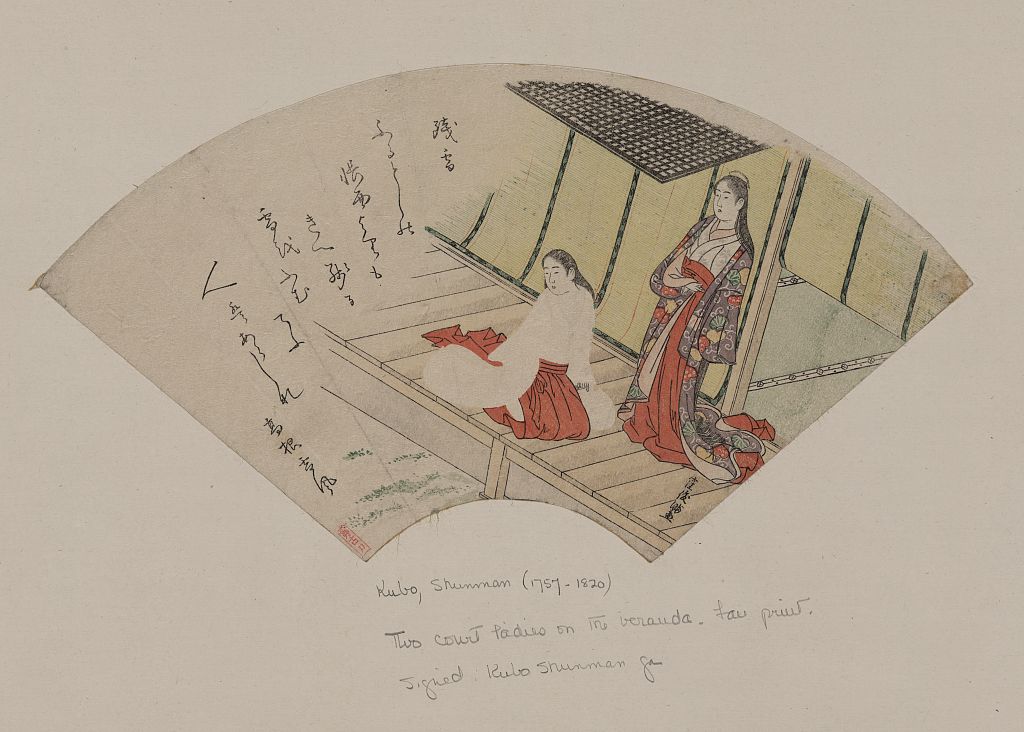 A picture of Kōrohō no yuki