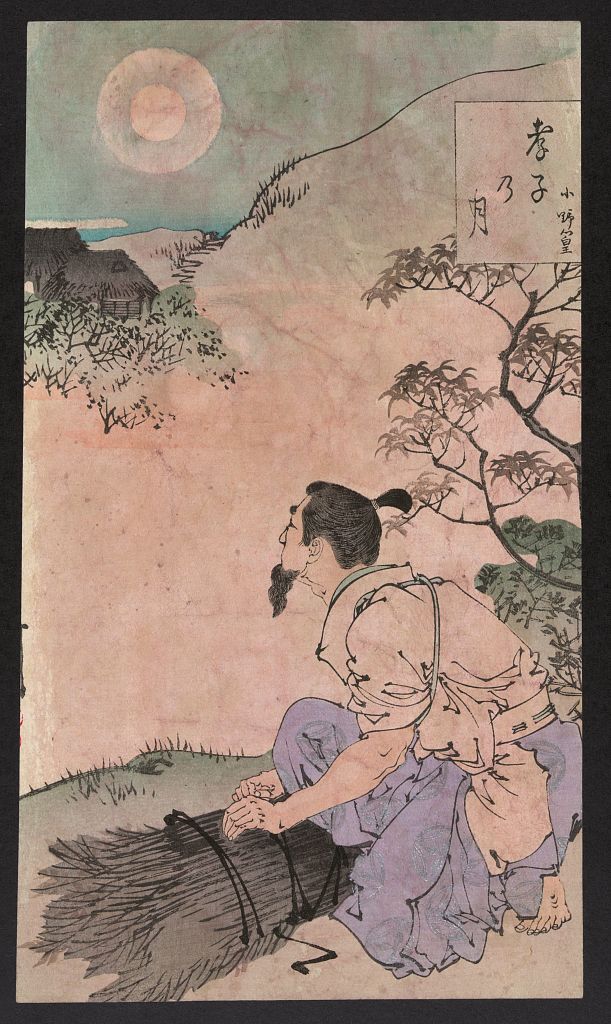 A picture of Kōshi no tsuki