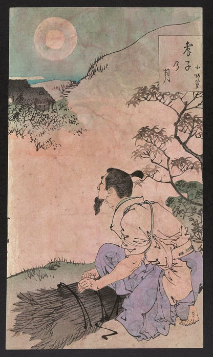 A picture of Kōshi no tsuki