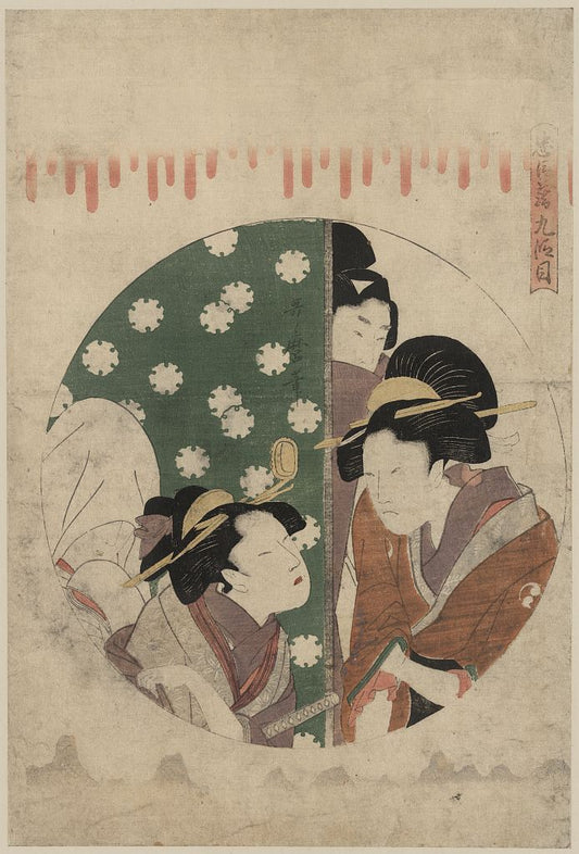 A picture of Kudanme