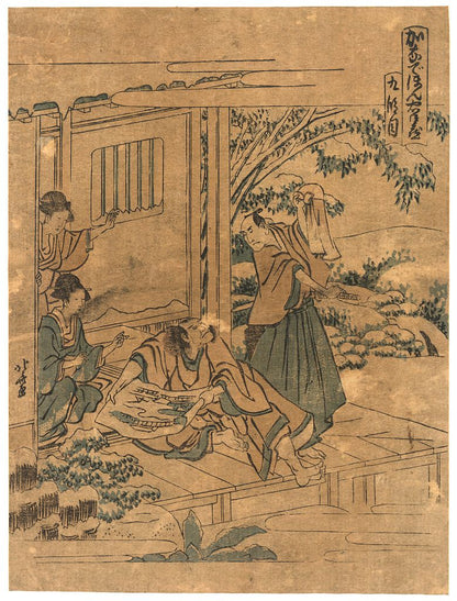 A picture of Kudanme