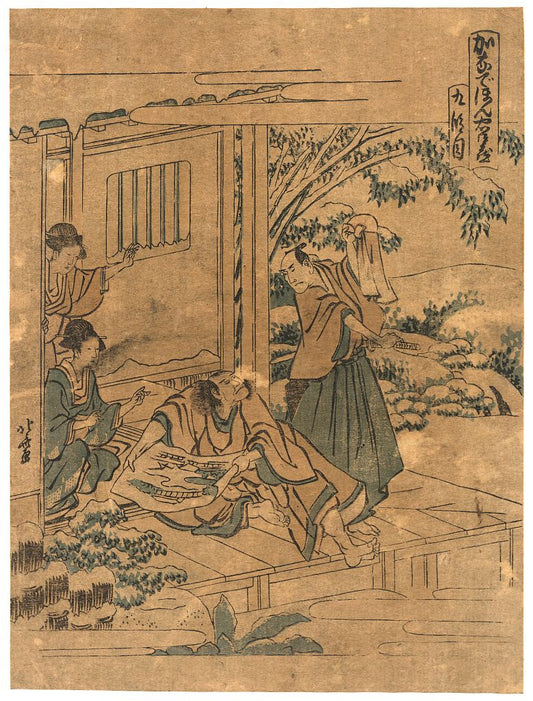 A picture of Kudanme