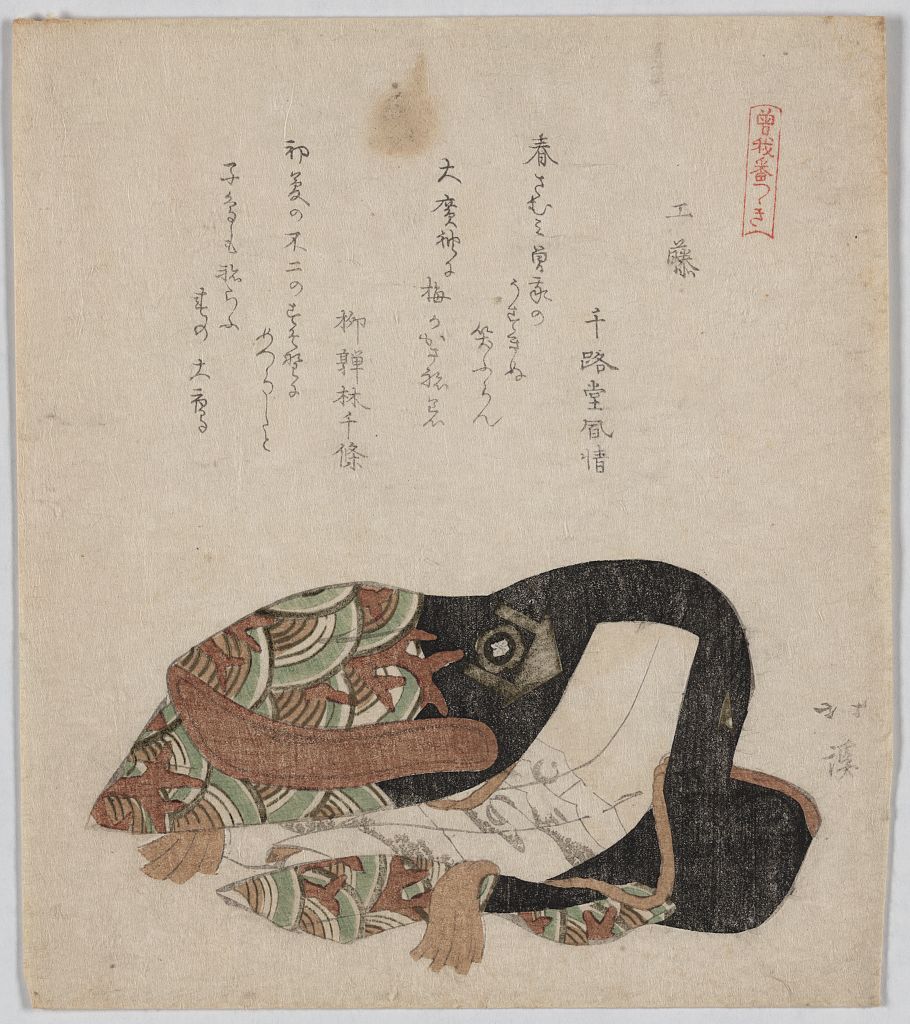 A picture of Kudō (suketsune) no isyō