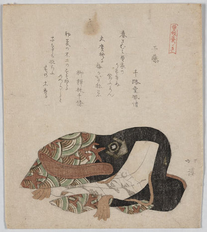 A picture of Kudō (suketsune) no isyō