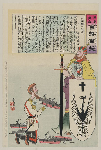 A picture of Kuropatkin on his knees amid ruined battleships appealing to Saint Andrew, the patron saint of Russia, who is holding a large sword and shield