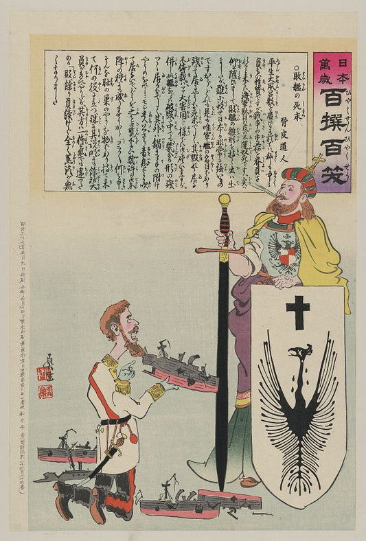 A picture of Kuropatkin on his knees amid ruined battleships appealing to Saint Andrew, the patron saint of Russia, who is holding a large sword and shield