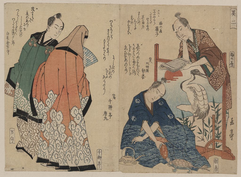 A picture of Kyōka hassen sono ni